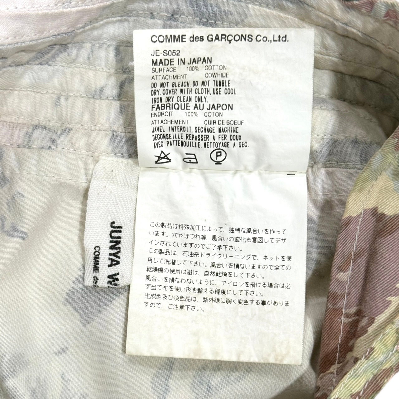 JUNYA WATANABE FLORAL SLIT BELT MAXI SKIRT