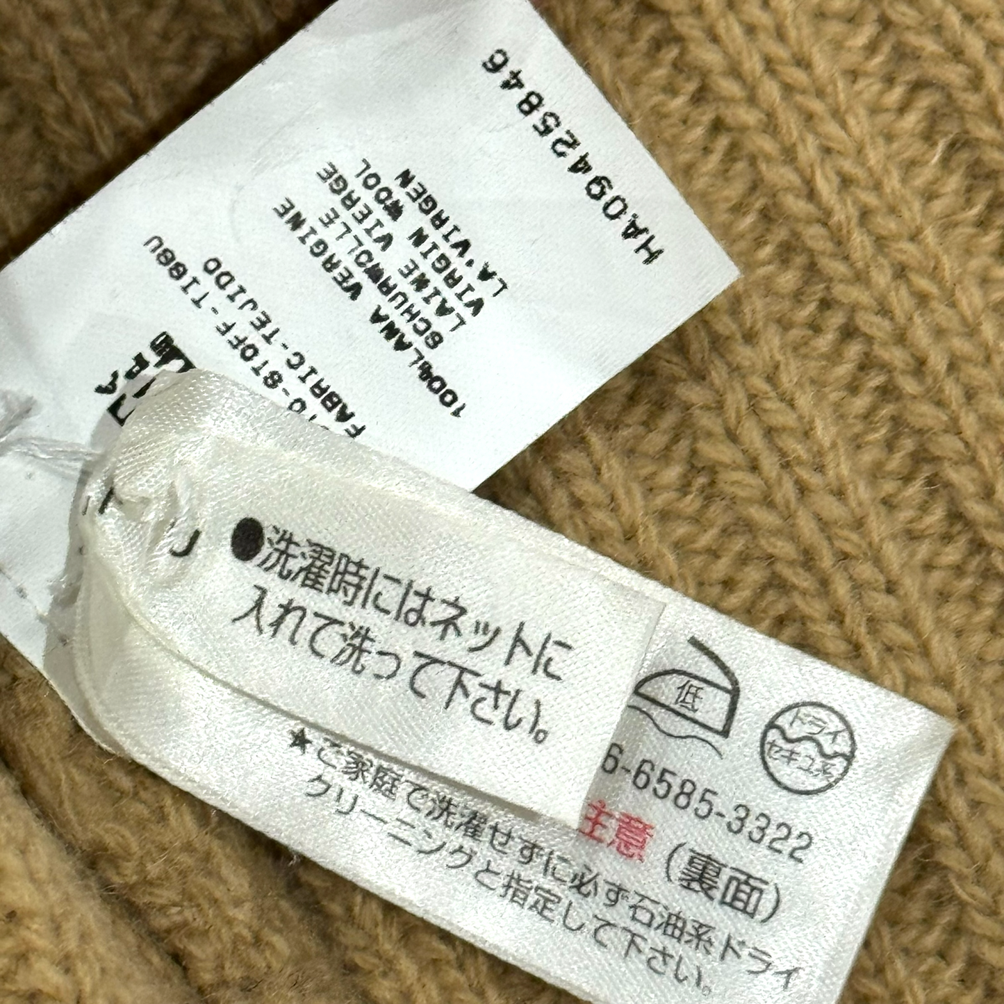 MOSCHINO TAN FLOWER KNIT CARDIGAN