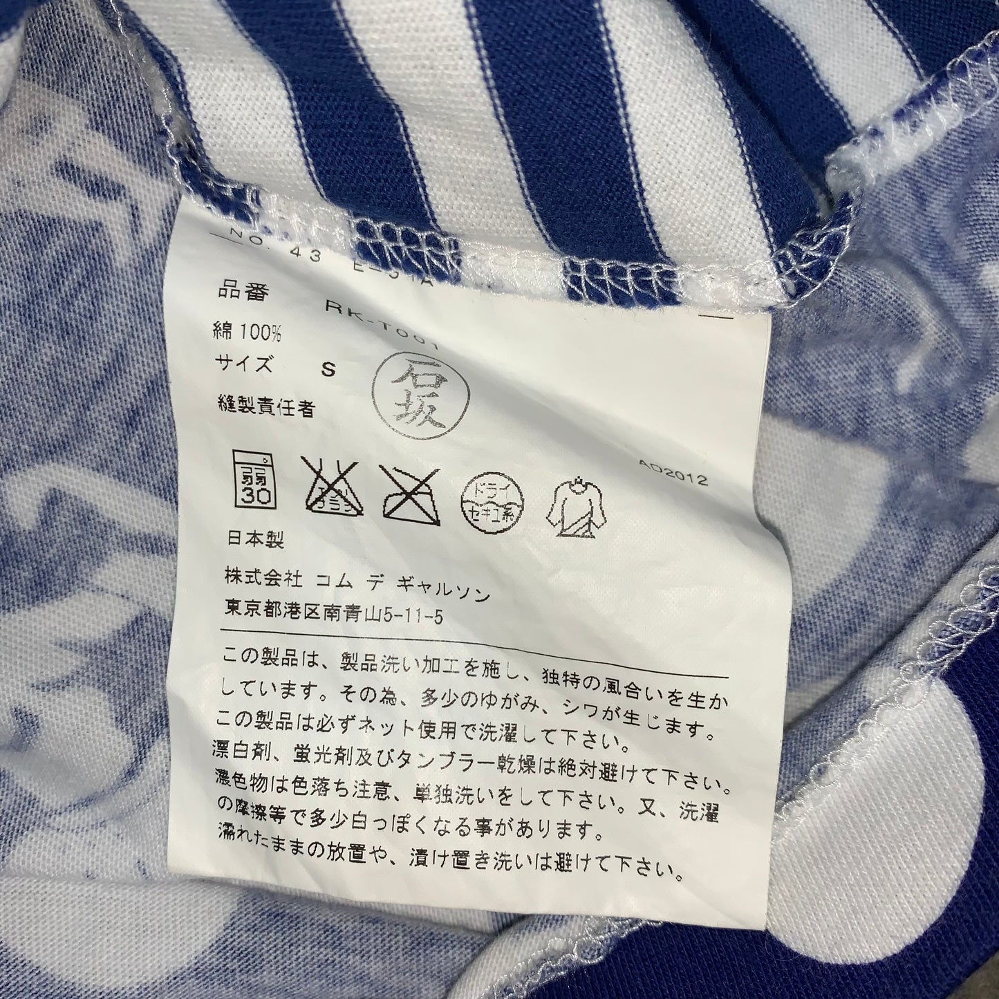 COMME DES GARÇON HAWAII TSHIRT