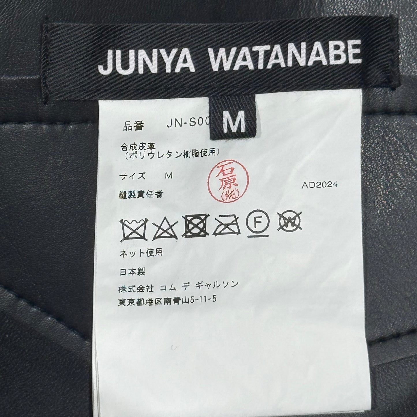 JUNYA WATANABE 2025SS WRAP LEATHER SKIRT