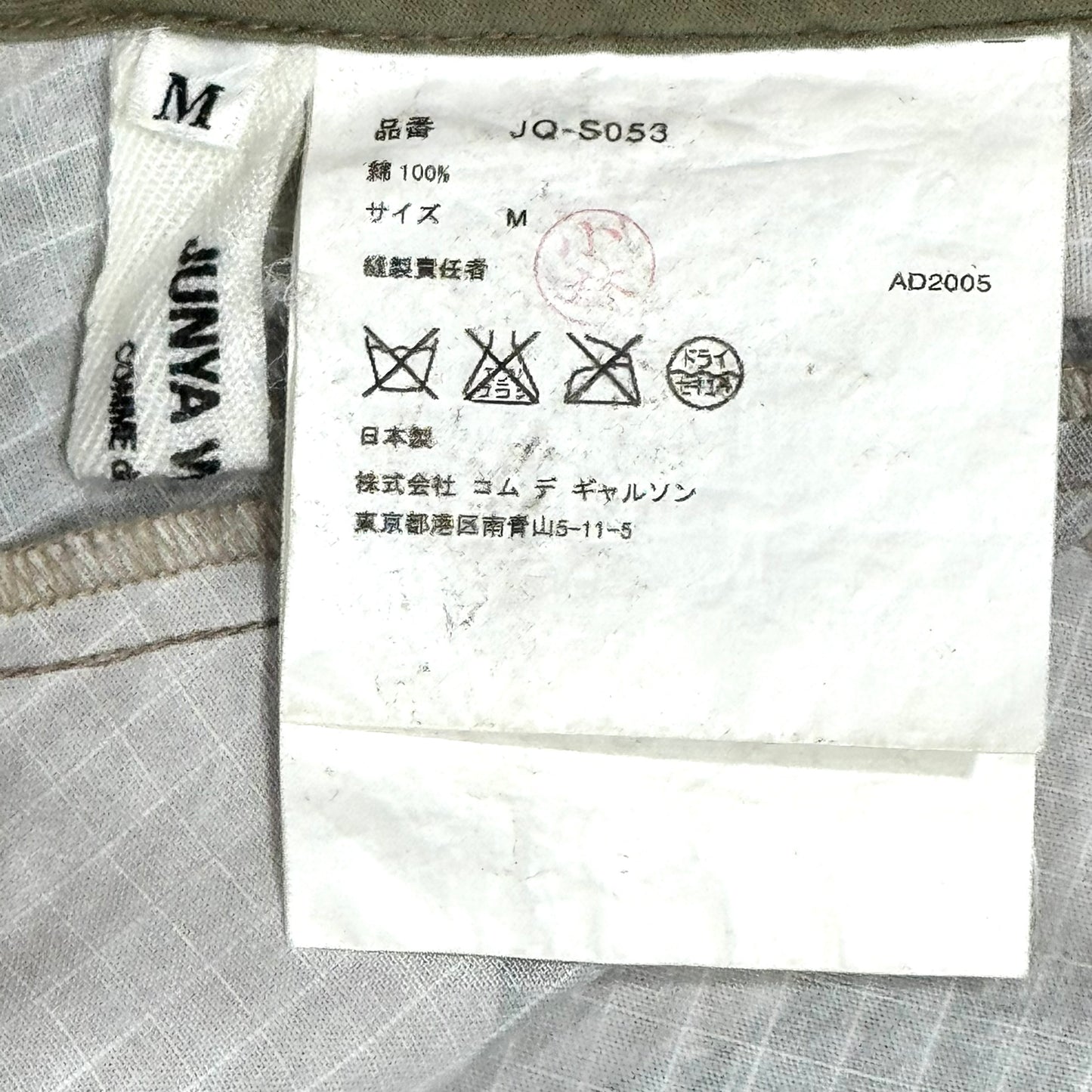 JUNYA WATANABE 06SS CAMO SKIRT