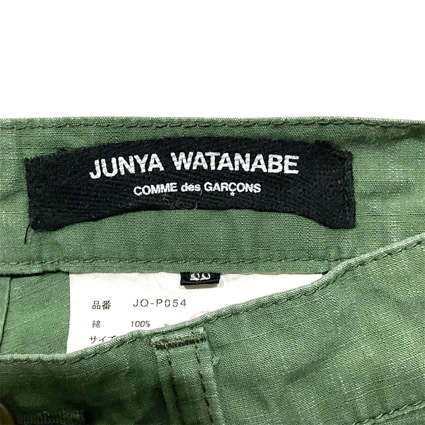 JUNYA WATANABE S/S2006 PANTS