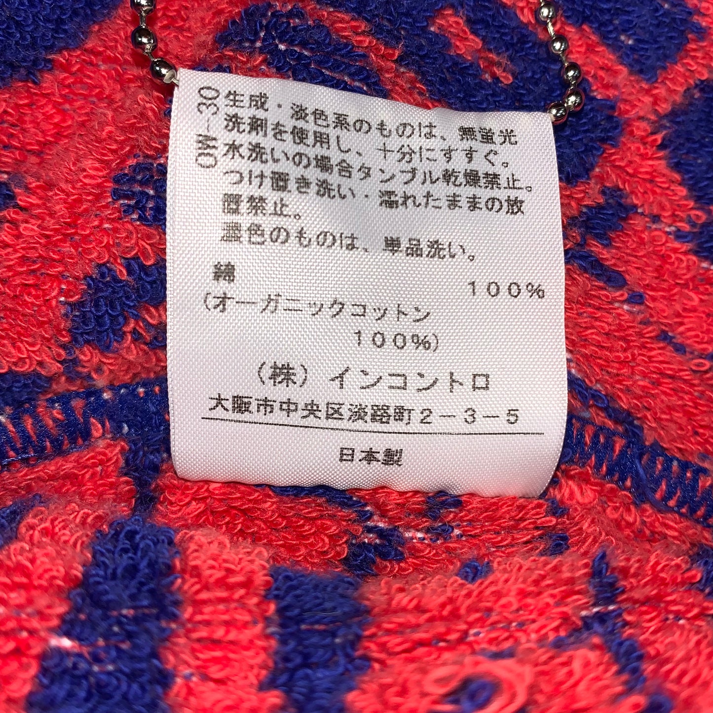 Vivienne Westwood bathrobes coat