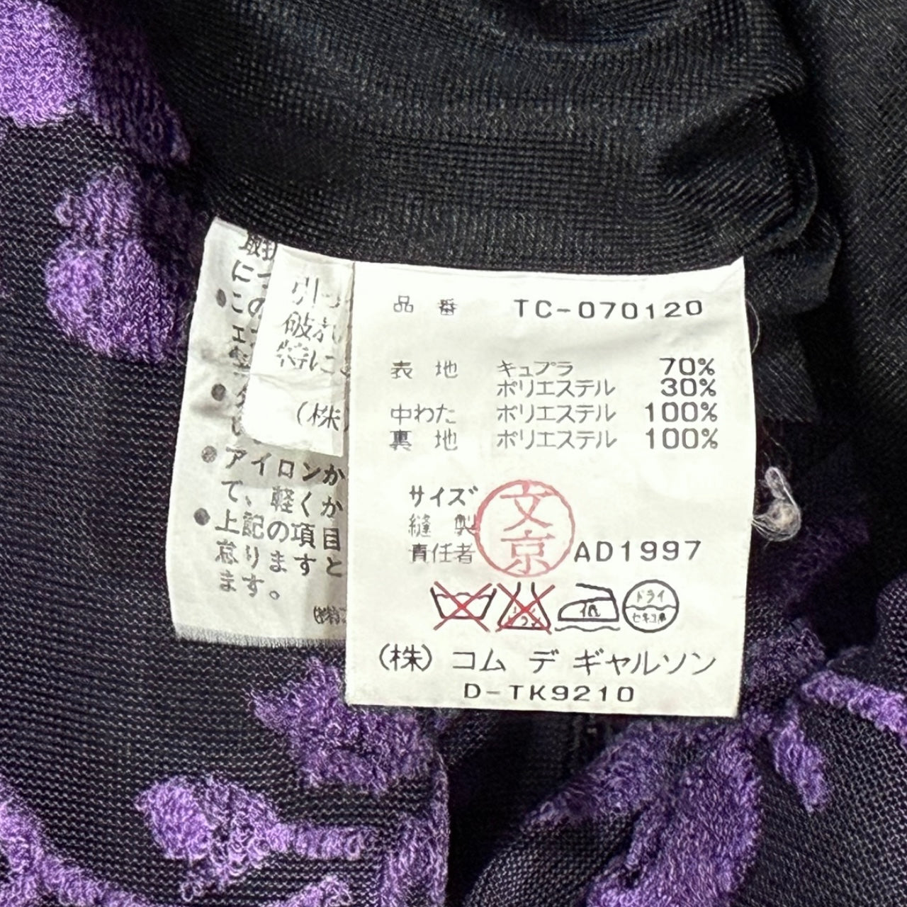 COMME DES GARÇONS FLORAL PATTERN COAT