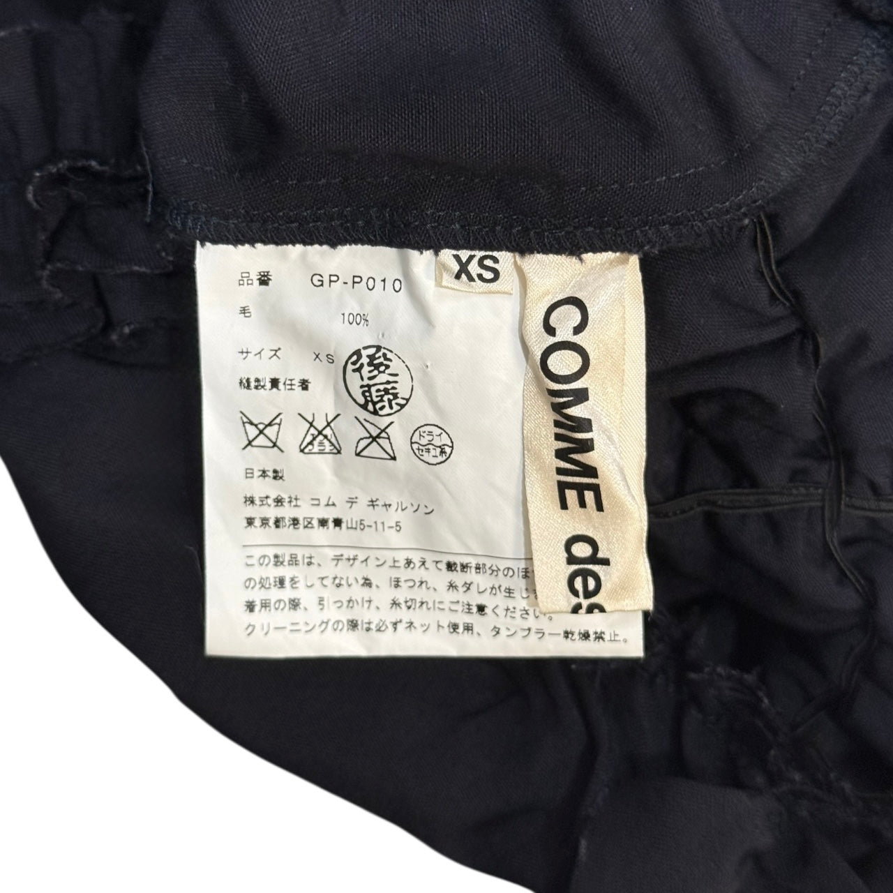 COMME DES GARÇONS NAVY BLUE RUFFLE SHORT PANT