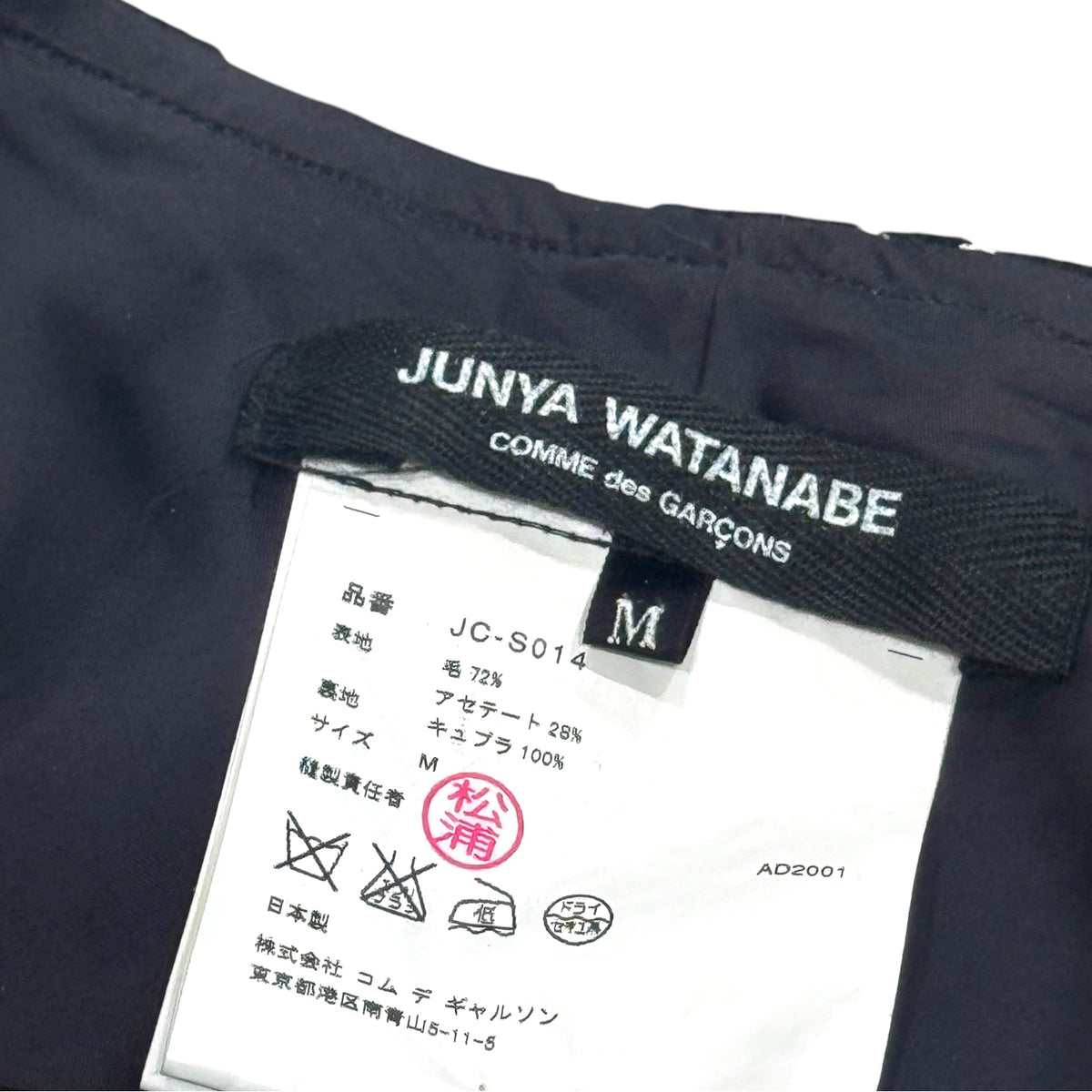 JUNYA WATANABE 2001 BLACK & WHITE DOTS SKIRT