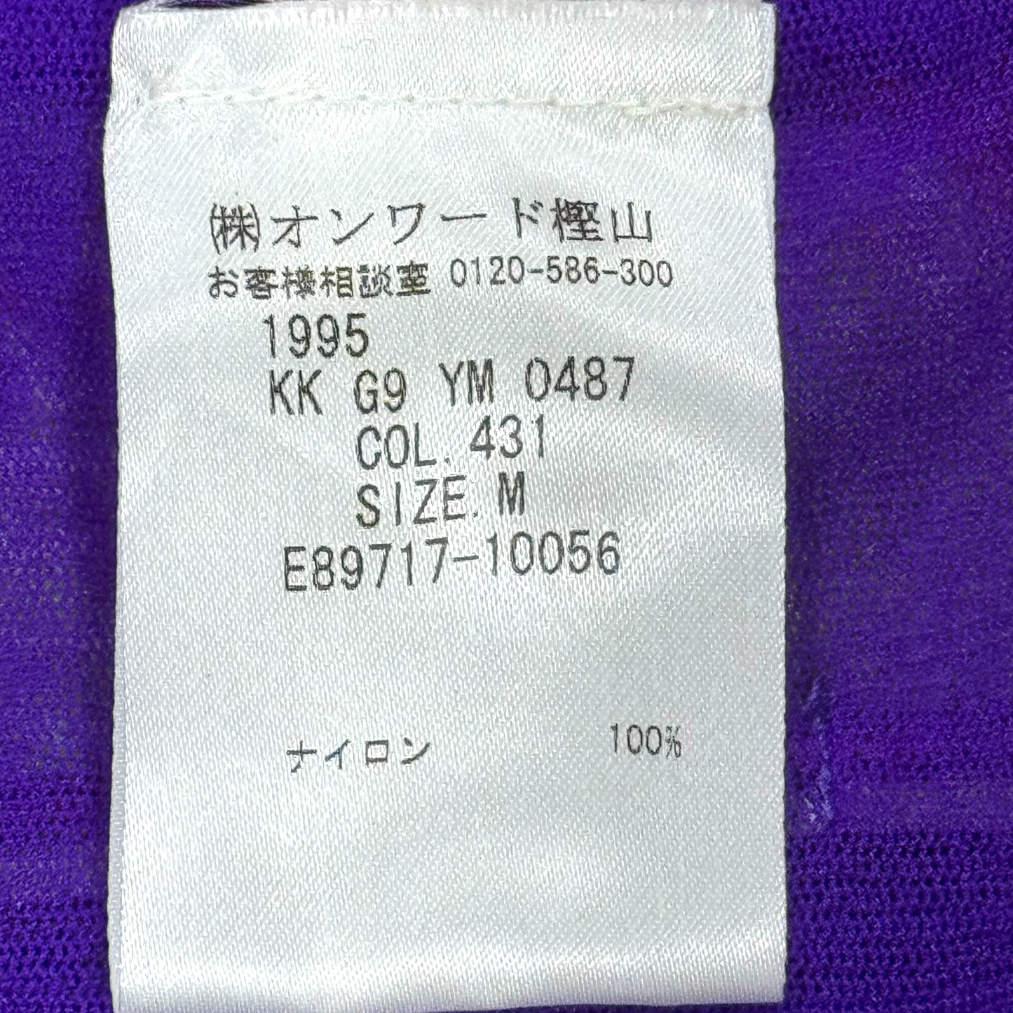JEAN PAUL GAULTIER 1995 PURPLE SOLEIL MESH SET