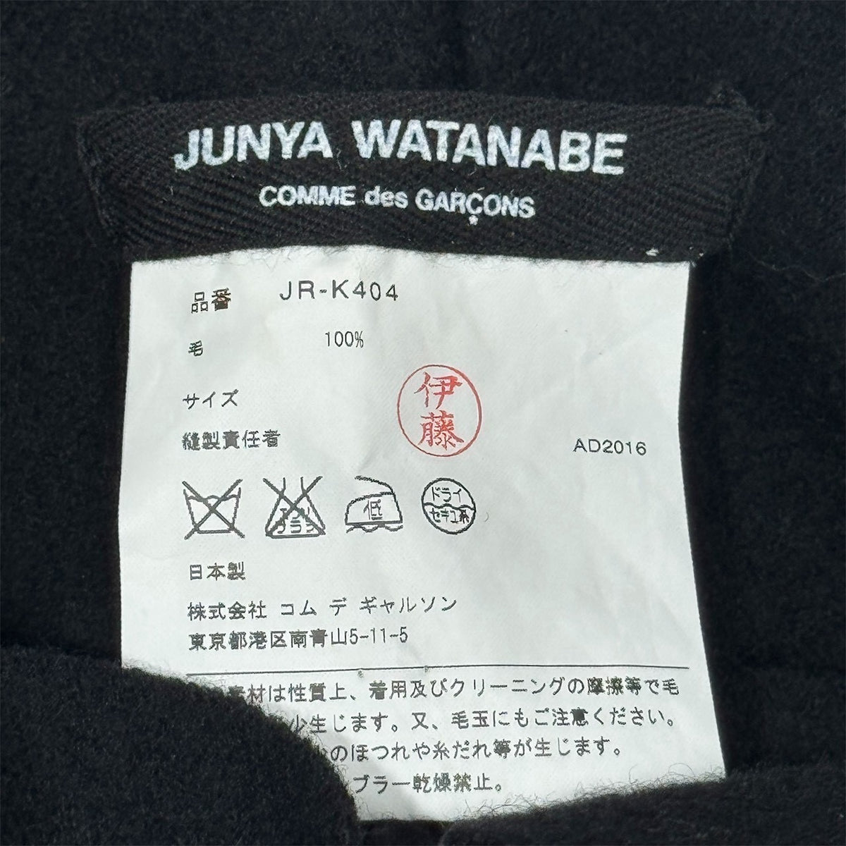 JUNYA WATANABE PLEATED CIRCLE BOLERO