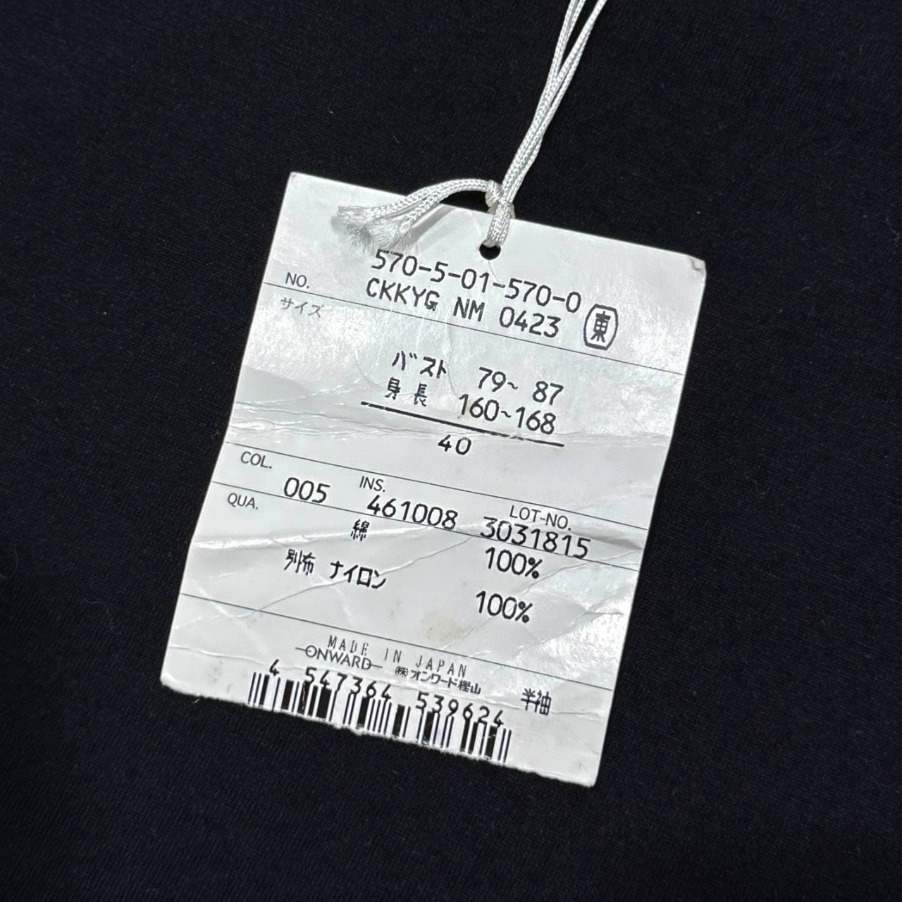 JEAN PAUL GAULTIER “JE NE SAIS PAS CE QUE JE DIS” T-SHIRT